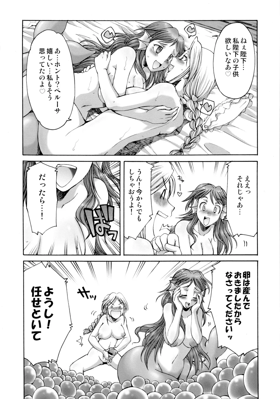 [Gekka Kaguya] Komakasugite Tsutawaranai Ero Doujin Senshuken Haru no Nijikan SPECIAL Fhentai - Page 108