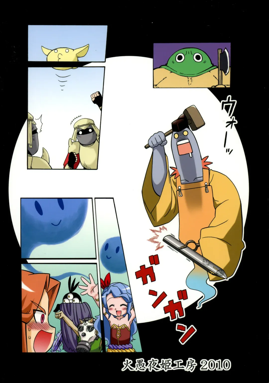 [Gekka Kaguya] Komakasugite Tsutawaranai Ero Doujin Senshuken Haru no Nijikan SPECIAL Fhentai - Page 2