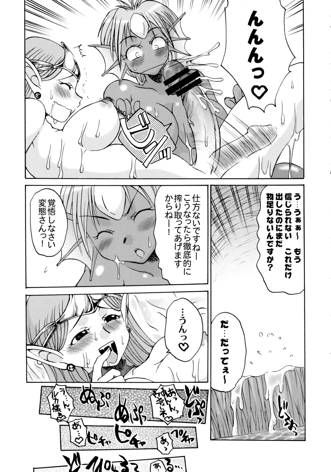 [Gekka Kaguya] Komakasugite Tsutawaranai Ero Doujin Senshuken Haru no Nijikan SPECIAL Fhentai - Page 27