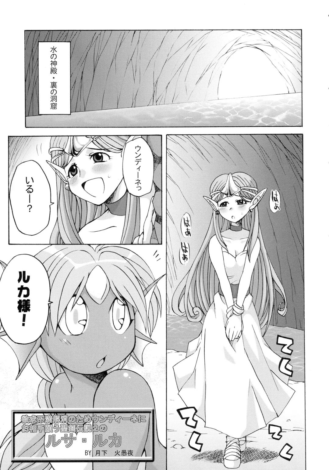 [Gekka Kaguya] Komakasugite Tsutawaranai Ero Doujin Senshuken Haru no Nijikan SPECIAL Fhentai - Page 5