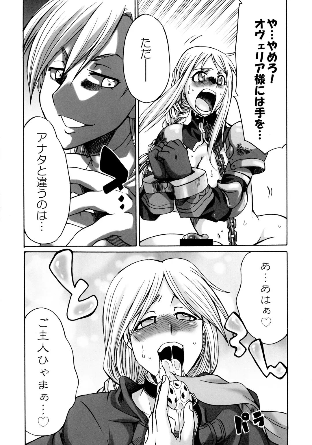 [Gekka Kaguya] Komakasugite Tsutawaranai Ero Doujin Senshuken Haru no Nijikan SPECIAL Fhentai - Page 68