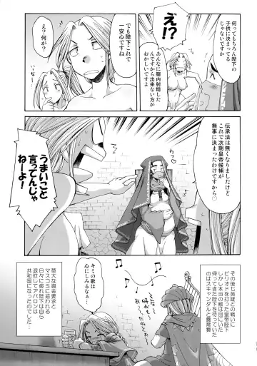 [Gekka Kaguya] Komakasugite Tsutawaranai Ero Doujin Senshuken Haru no Nijikan SPECIAL Fhentai - Page 105