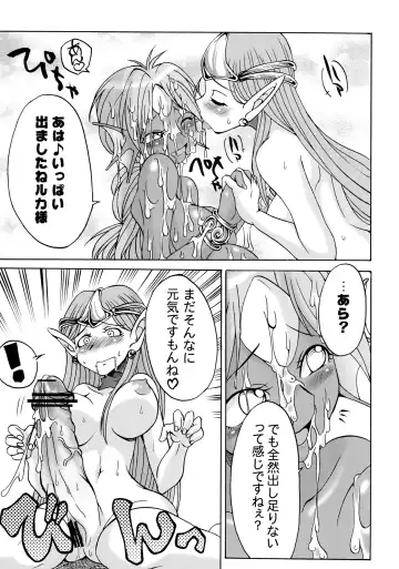 [Gekka Kaguya] Komakasugite Tsutawaranai Ero Doujin Senshuken Haru no Nijikan SPECIAL Fhentai - Page 15