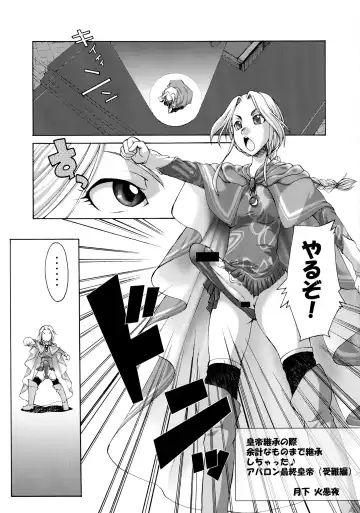 [Gekka Kaguya] Komakasugite Tsutawaranai Ero Doujin Senshuken Haru no Nijikan SPECIAL Fhentai - Page 79