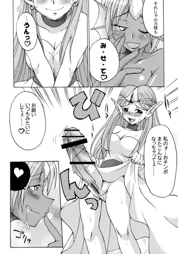 [Gekka Kaguya] Komakasugite Tsutawaranai Ero Doujin Senshuken Haru no Nijikan SPECIAL Fhentai - Page 8