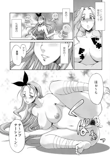 [Gekka Kaguya] Komakasugite Tsutawaranai Ero Doujin Senshuken Haru no Nijikan SPECIAL Fhentai - Page 88