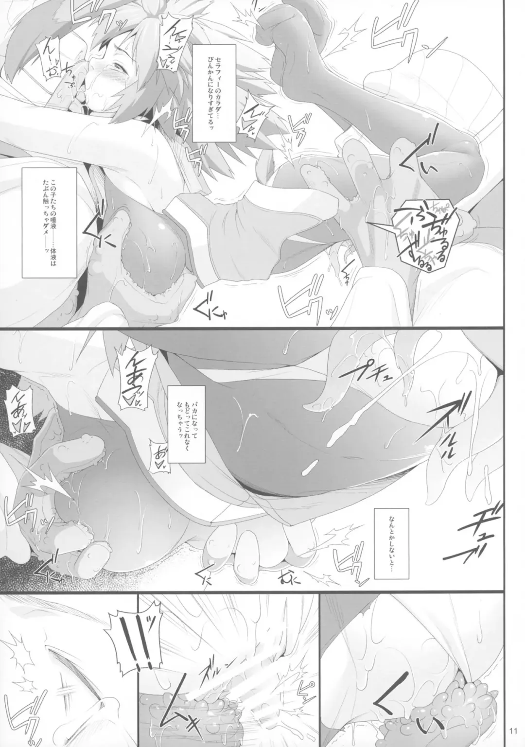 [Jacky] Seraphic Gate 3 Fhentai - Page 11