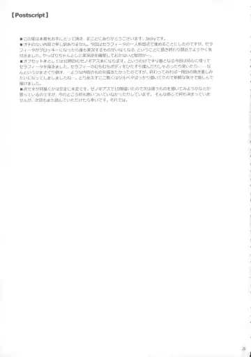 [Jacky] Seraphic Gate 3 Fhentai - Page 29