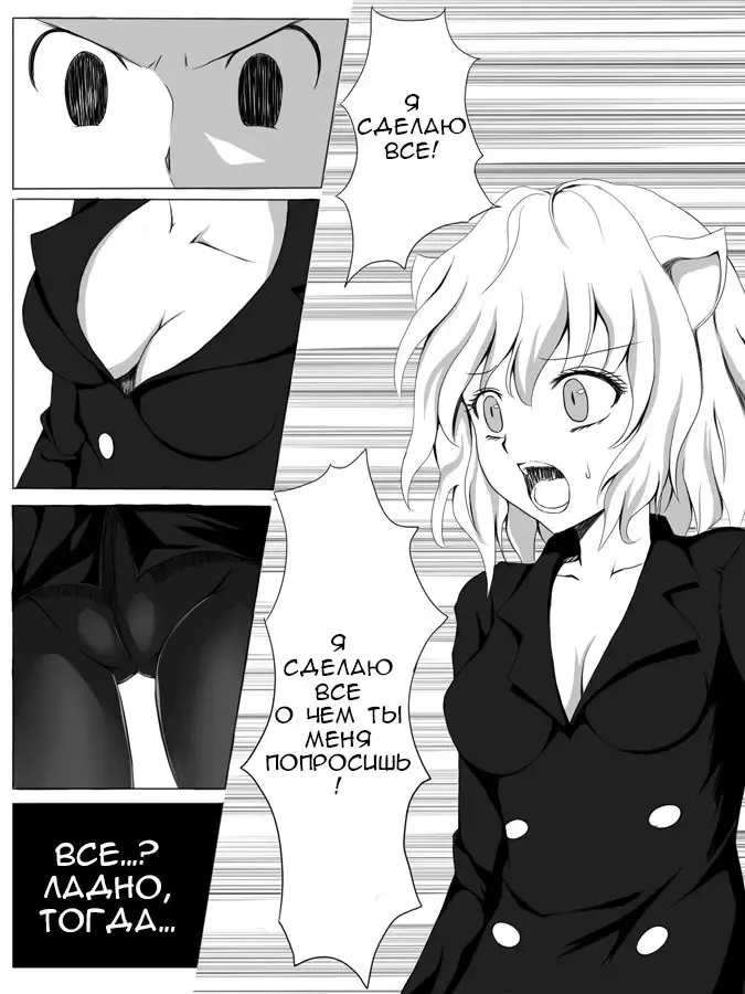 [Orenchin] ハンター本出します Fhentai - Page 3