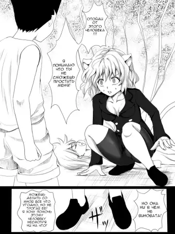 [Orenchin] ハンター本出します Fhentai - Page 2