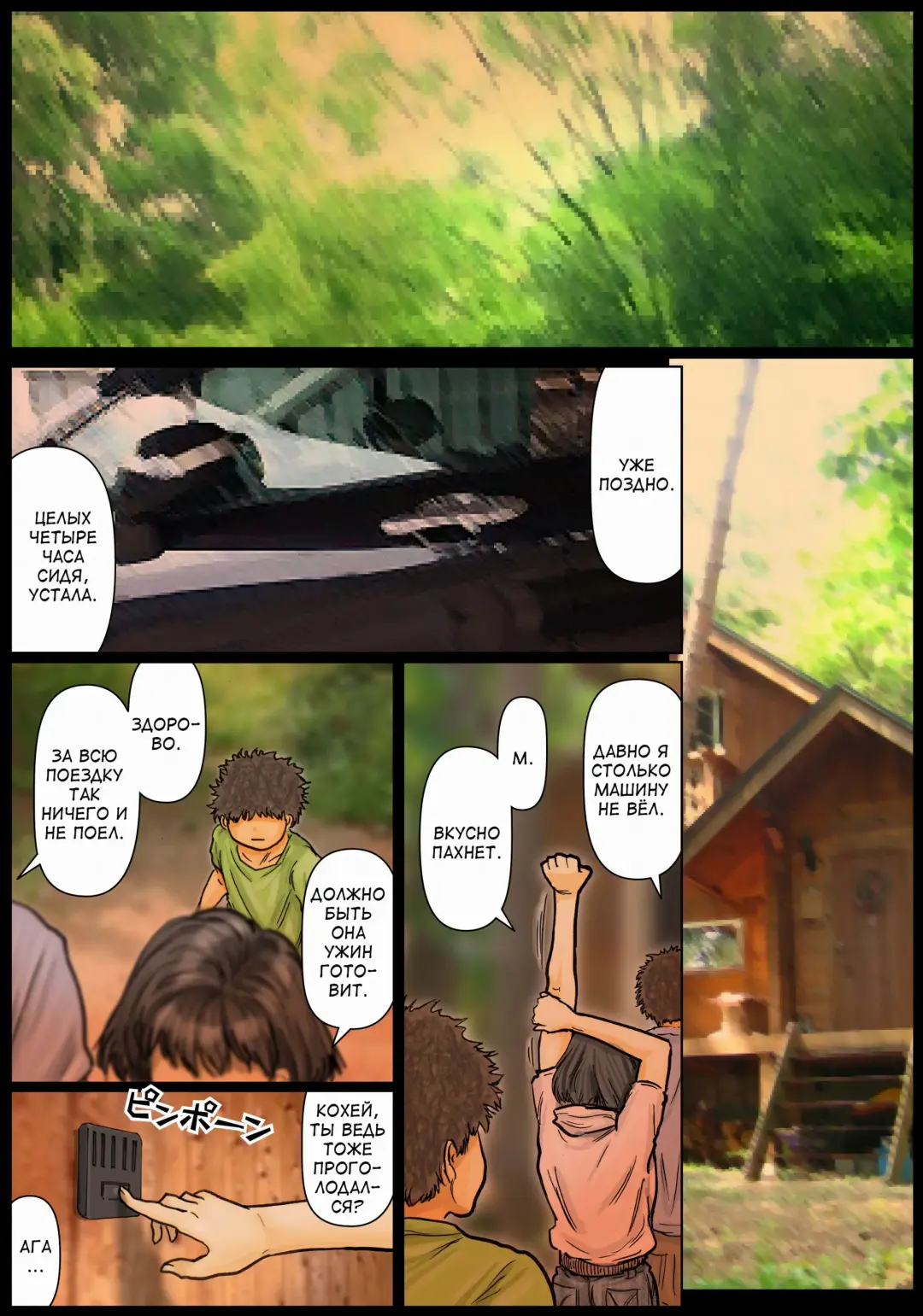 Oba-san no Karada ga Kimochi Yosugiru kara ~Boku no Oba-san wa Chou Meiki datta~ Fhentai - Page 4