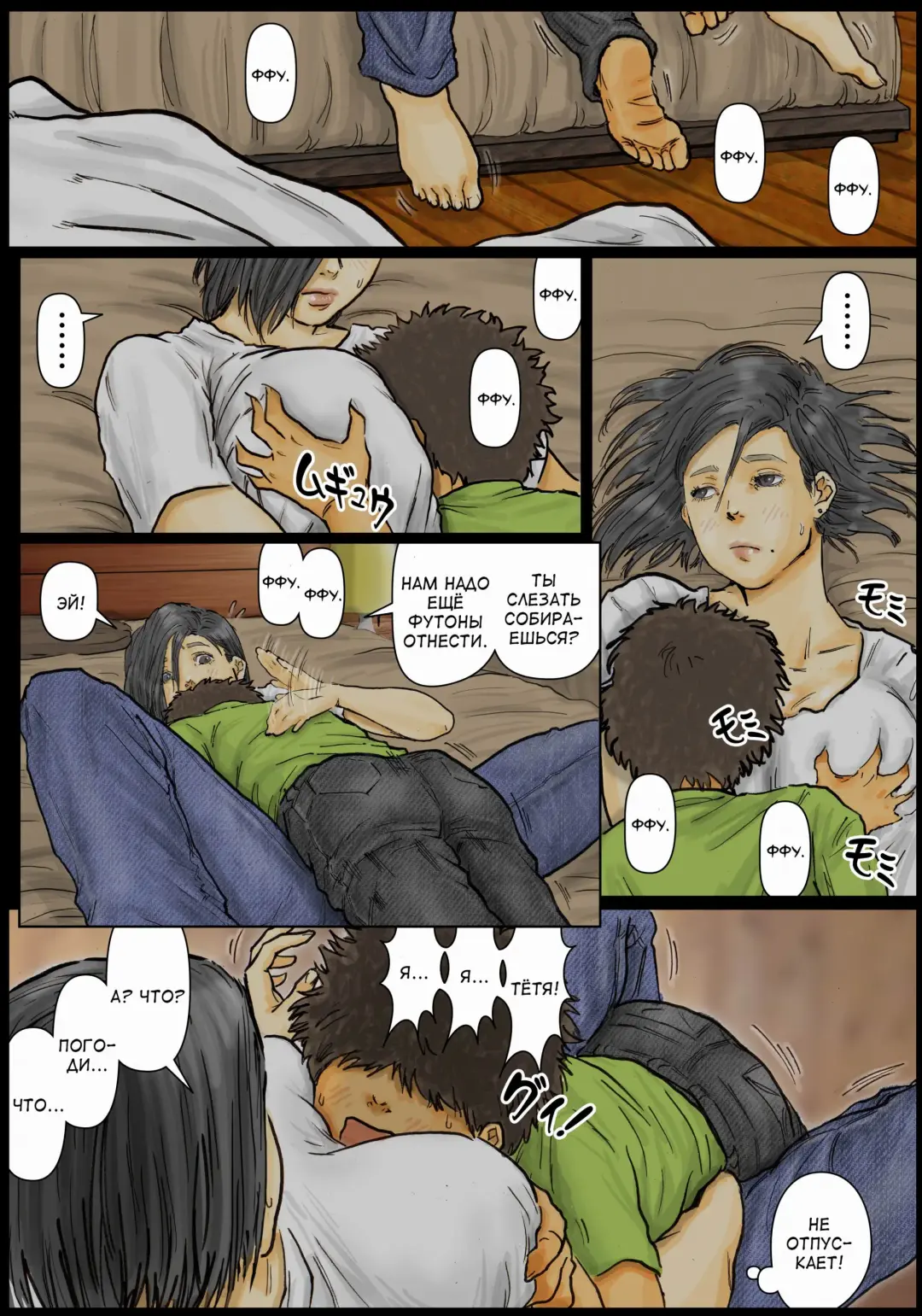 Oba-san no Karada ga Kimochi Yosugiru kara ~Boku no Oba-san wa Chou Meiki datta~ Fhentai - Page 13