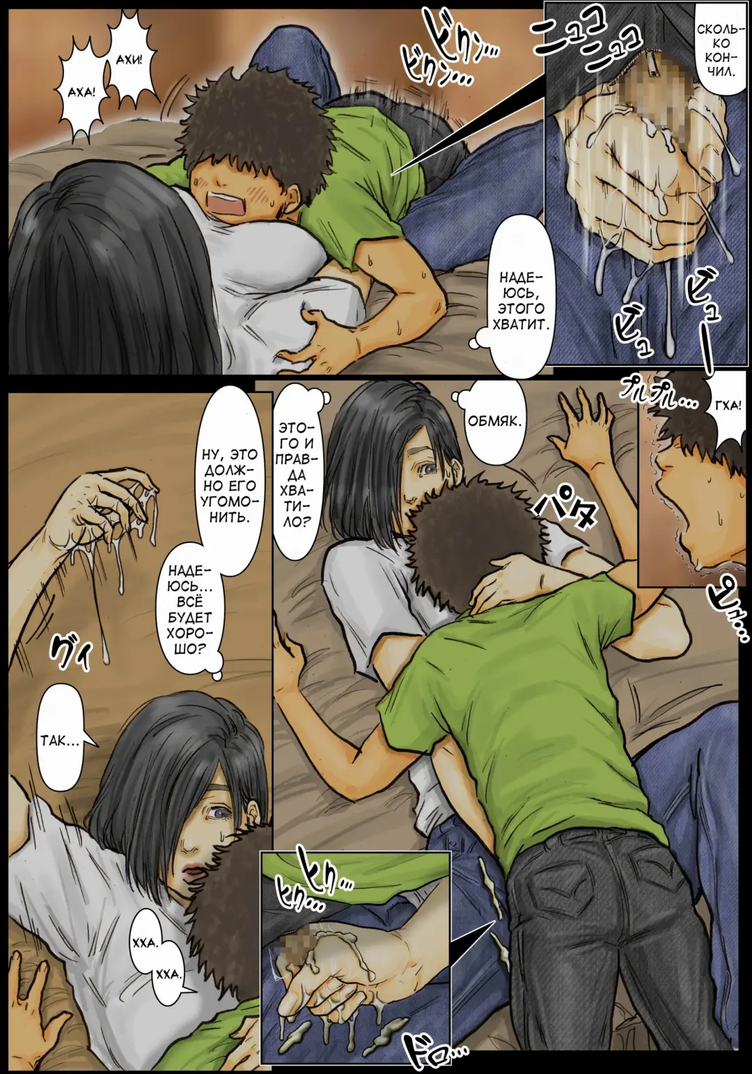 Oba-san no Karada ga Kimochi Yosugiru kara ~Boku no Oba-san wa Chou Meiki datta~ Fhentai - Page 18