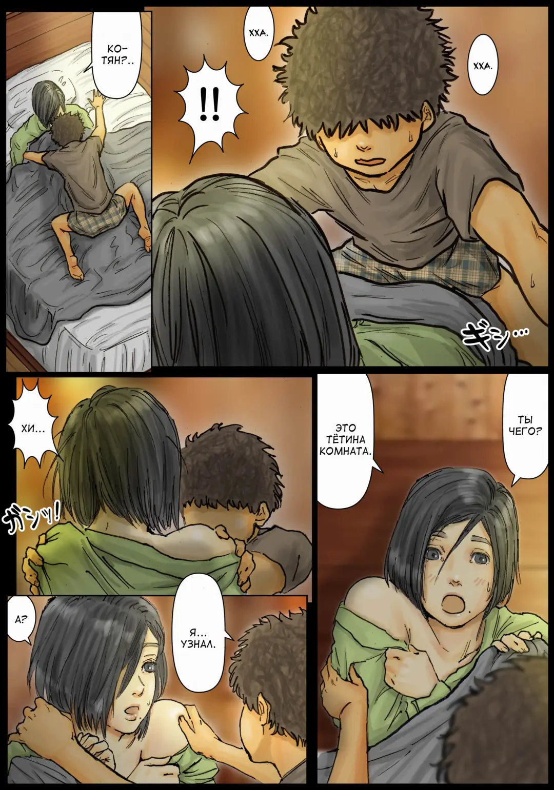 Oba-san no Karada ga Kimochi Yosugiru kara ~Boku no Oba-san wa Chou Meiki datta~ Fhentai - Page 23