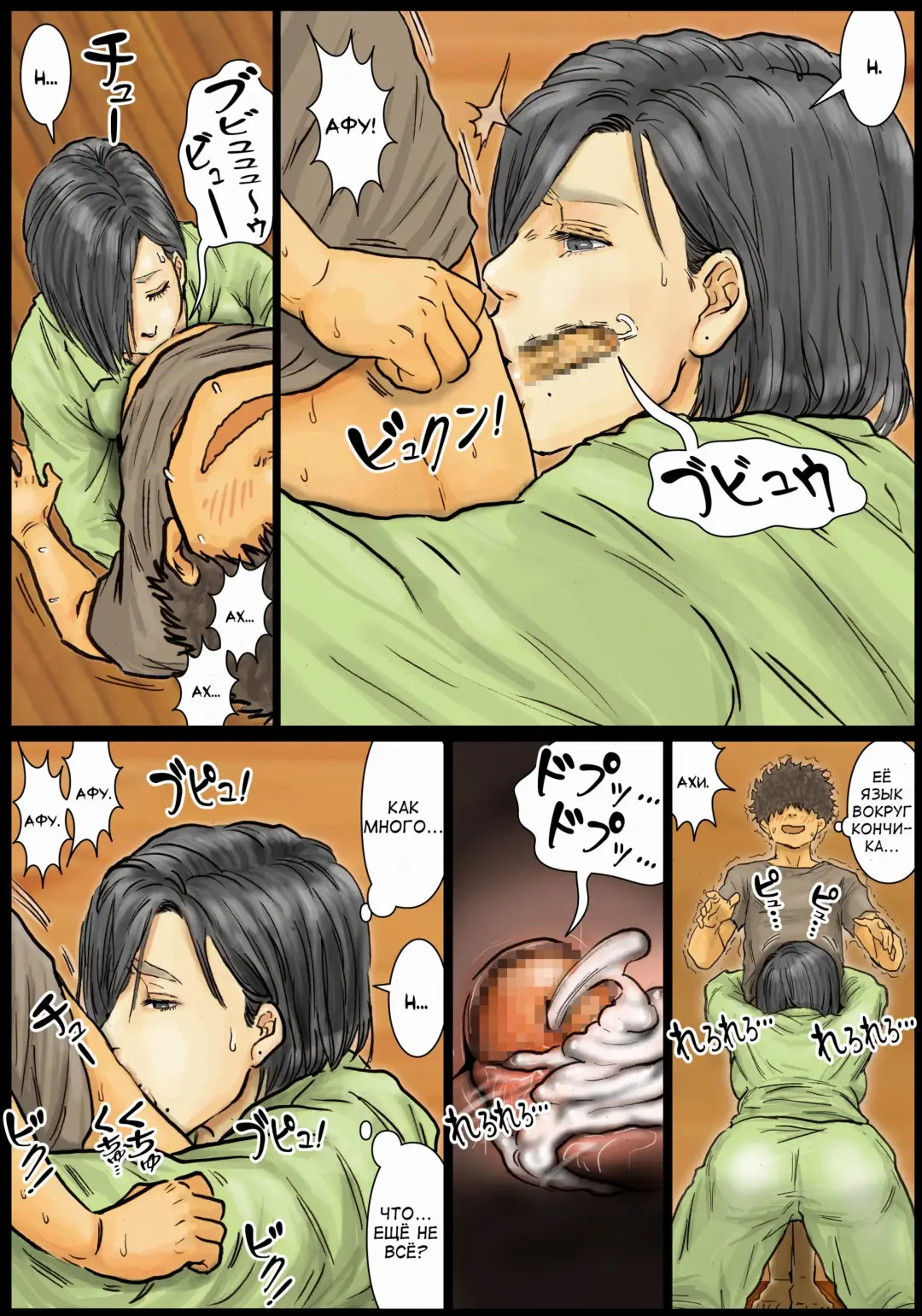 Oba-san no Karada ga Kimochi Yosugiru kara ~Boku no Oba-san wa Chou Meiki datta~ Fhentai - Page 28