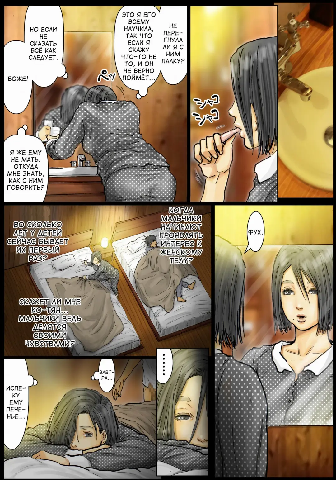 Oba-san no Karada ga Kimochi Yosugiru kara ~Boku no Oba-san wa Chou Meiki datta~ Fhentai - Page 71