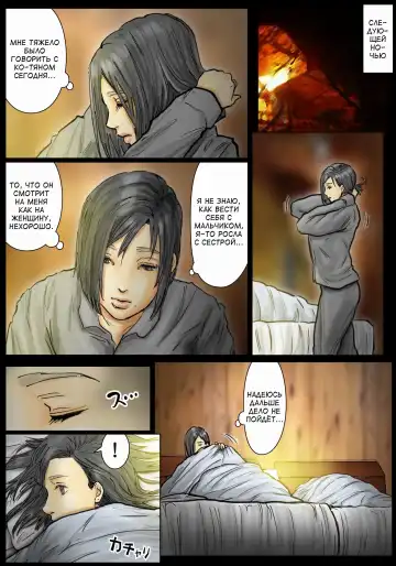 Oba-san no Karada ga Kimochi Yosugiru kara ~Boku no Oba-san wa Chou Meiki datta~ Fhentai - Page 30