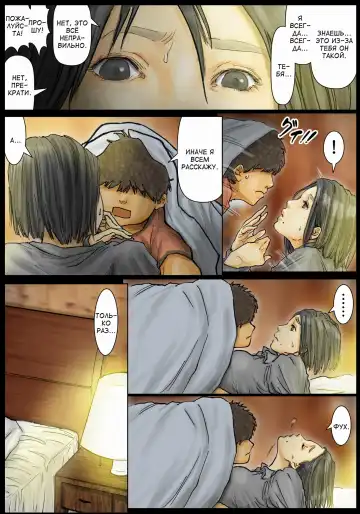 Oba-san no Karada ga Kimochi Yosugiru kara ~Boku no Oba-san wa Chou Meiki datta~ Fhentai - Page 32