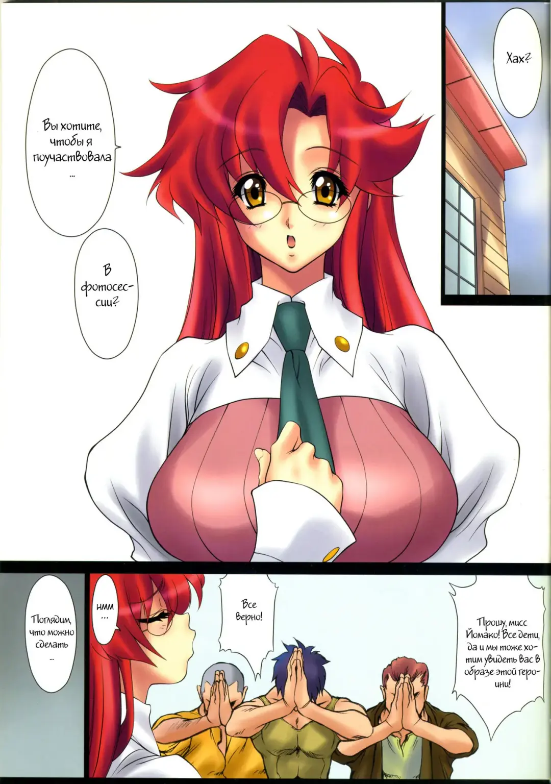 [Nas-o] DEMONGEOT 9 Fhentai - Page 3