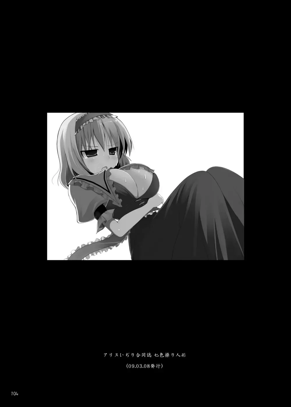 [Kujiran - Kurikara] Gensoukyou Chichi Zukan - Soushuuhen 2 Fhentai - Page 103