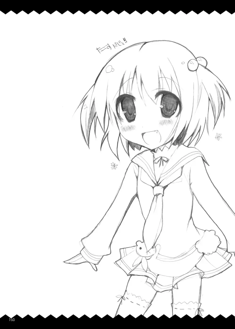 [Kujiran - Kurikara] Gensoukyou Chichi Zukan - Soushuuhen 2 Fhentai - Page 159