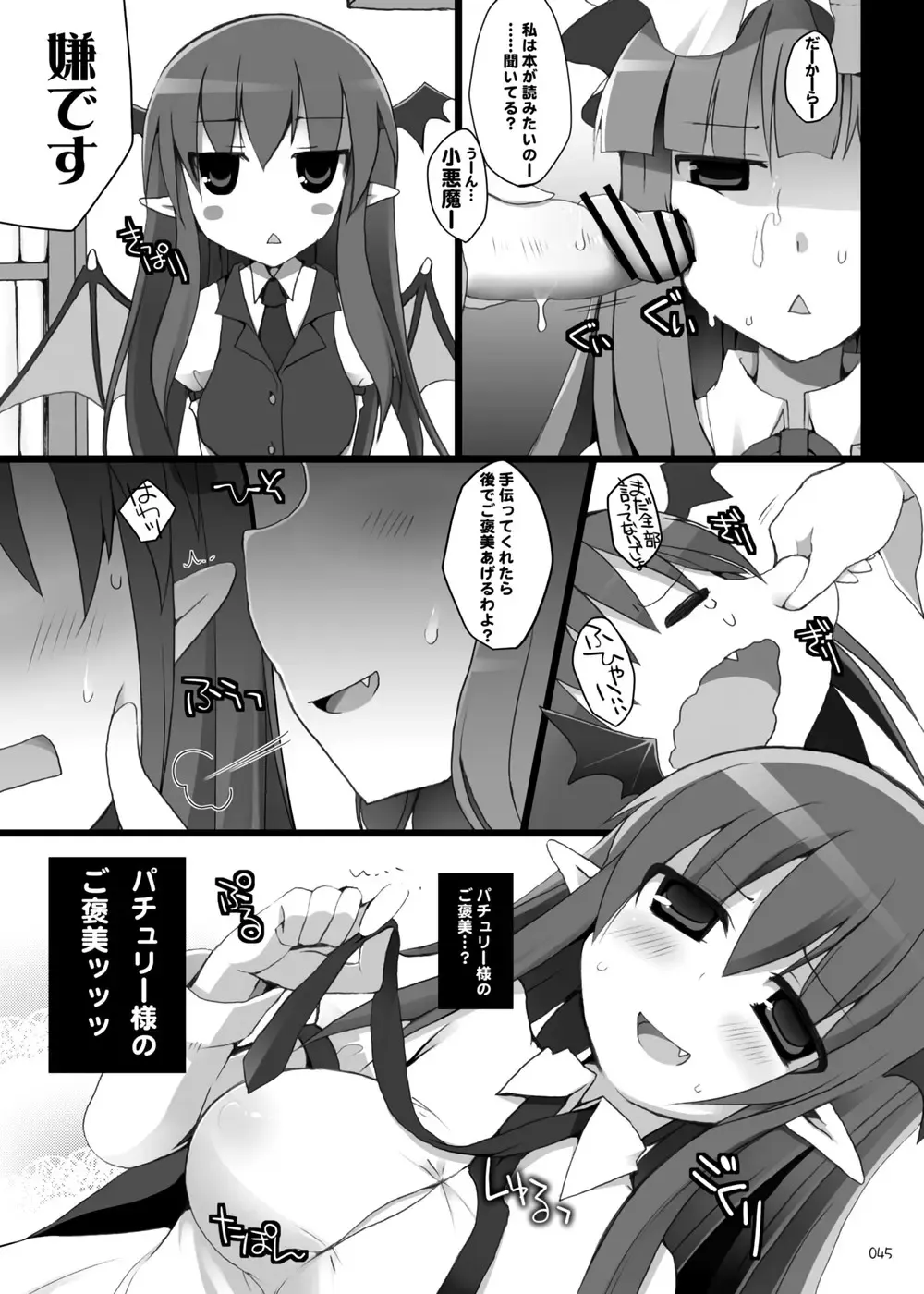 [Kujiran - Kurikara] Gensoukyou Chichi Zukan - Soushuuhen 2 Fhentai - Page 44