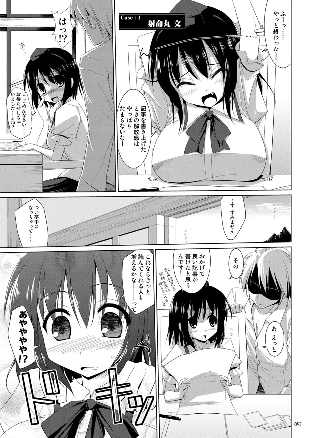 [Kujiran - Kurikara] Gensoukyou Chichi Zukan - Soushuuhen 2 Fhentai - Page 50