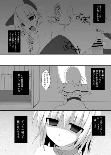 [Kujiran - Kurikara] Gensoukyou Chichi Zukan - Soushuuhen 2 Fhentai - Page 119