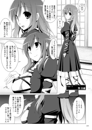 [Kujiran - Kurikara] Gensoukyou Chichi Zukan - Soushuuhen 2 Fhentai - Page 14