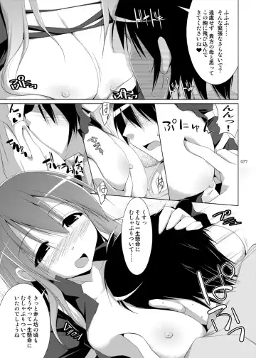 [Kujiran - Kurikara] Gensoukyou Chichi Zukan - Soushuuhen 2 Fhentai - Page 16