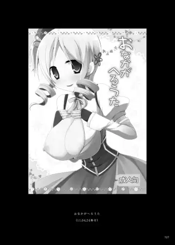 [Kujiran - Kurikara] Gensoukyou Chichi Zukan - Soushuuhen 2 Fhentai - Page 166