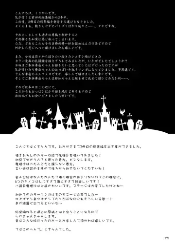 [Kujiran - Kurikara] Gensoukyou Chichi Zukan - Soushuuhen 2 Fhentai - Page 176