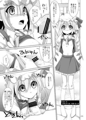 [Kujiran - Kurikara] Gensoukyou Chichi Zukan - Soushuuhen 2 Fhentai - Page 38
