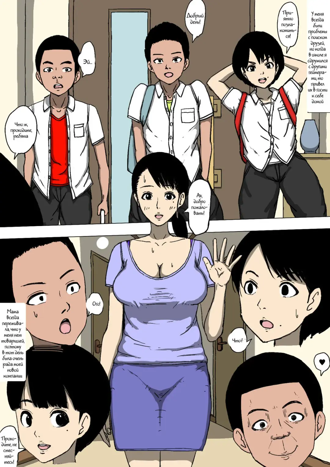 Hahaoya to Tomodachi ga Katte ni Yatte Ita | My Buddies Fuck My Mom How and When They Want Fhentai - Page 3