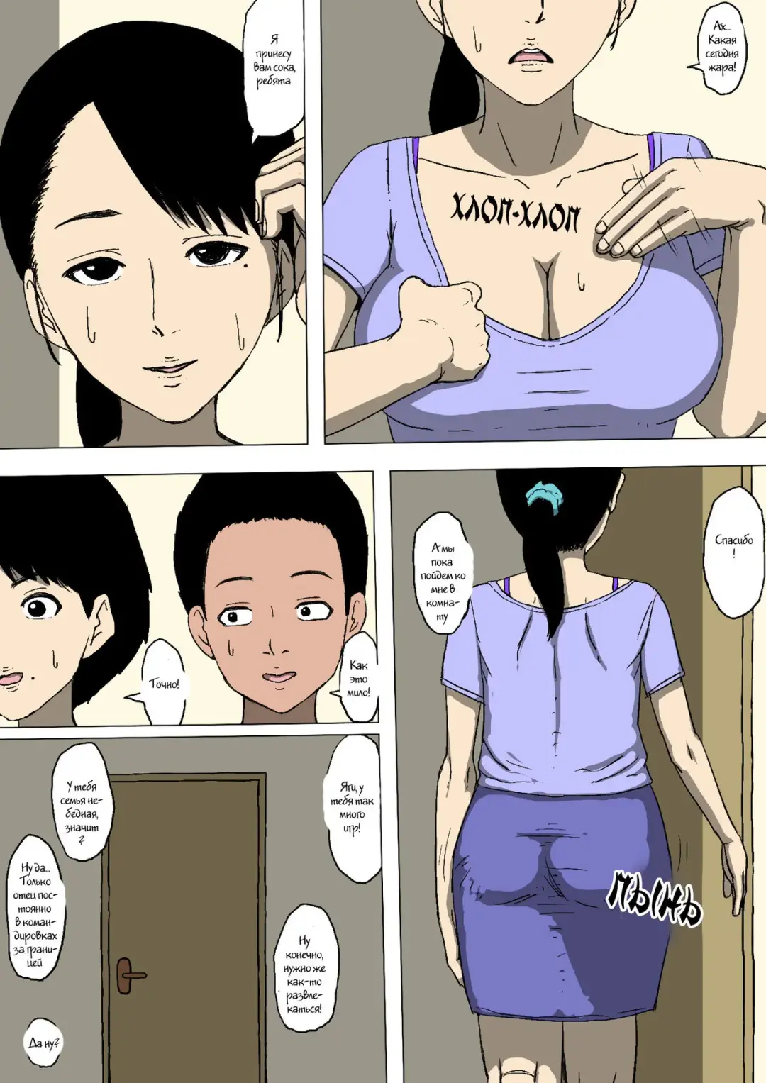 Hahaoya to Tomodachi ga Katte ni Yatte Ita | My Buddies Fuck My Mom How and When They Want Fhentai - Page 4