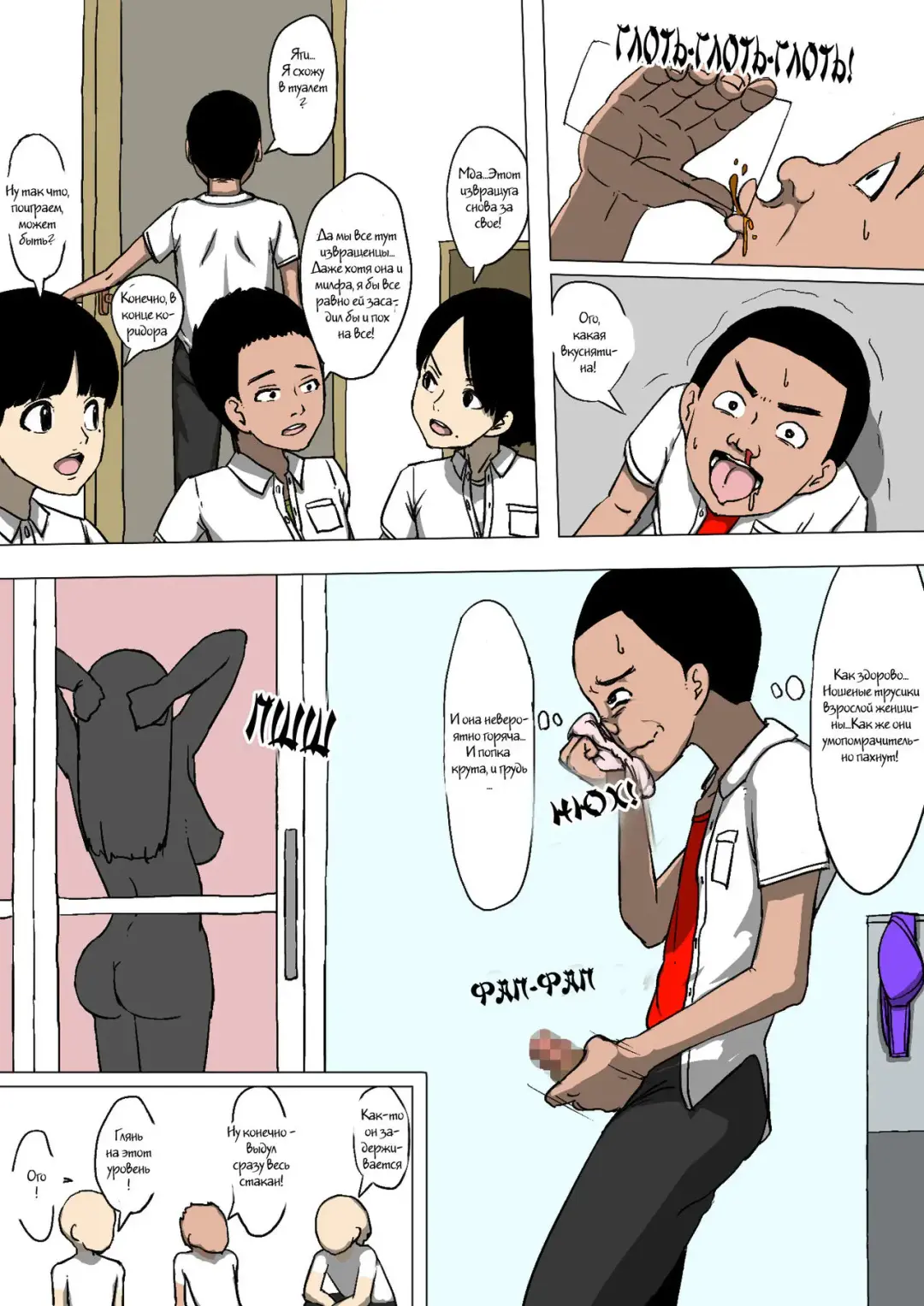 Hahaoya to Tomodachi ga Katte ni Yatte Ita | My Buddies Fuck My Mom How and When They Want Fhentai - Page 6