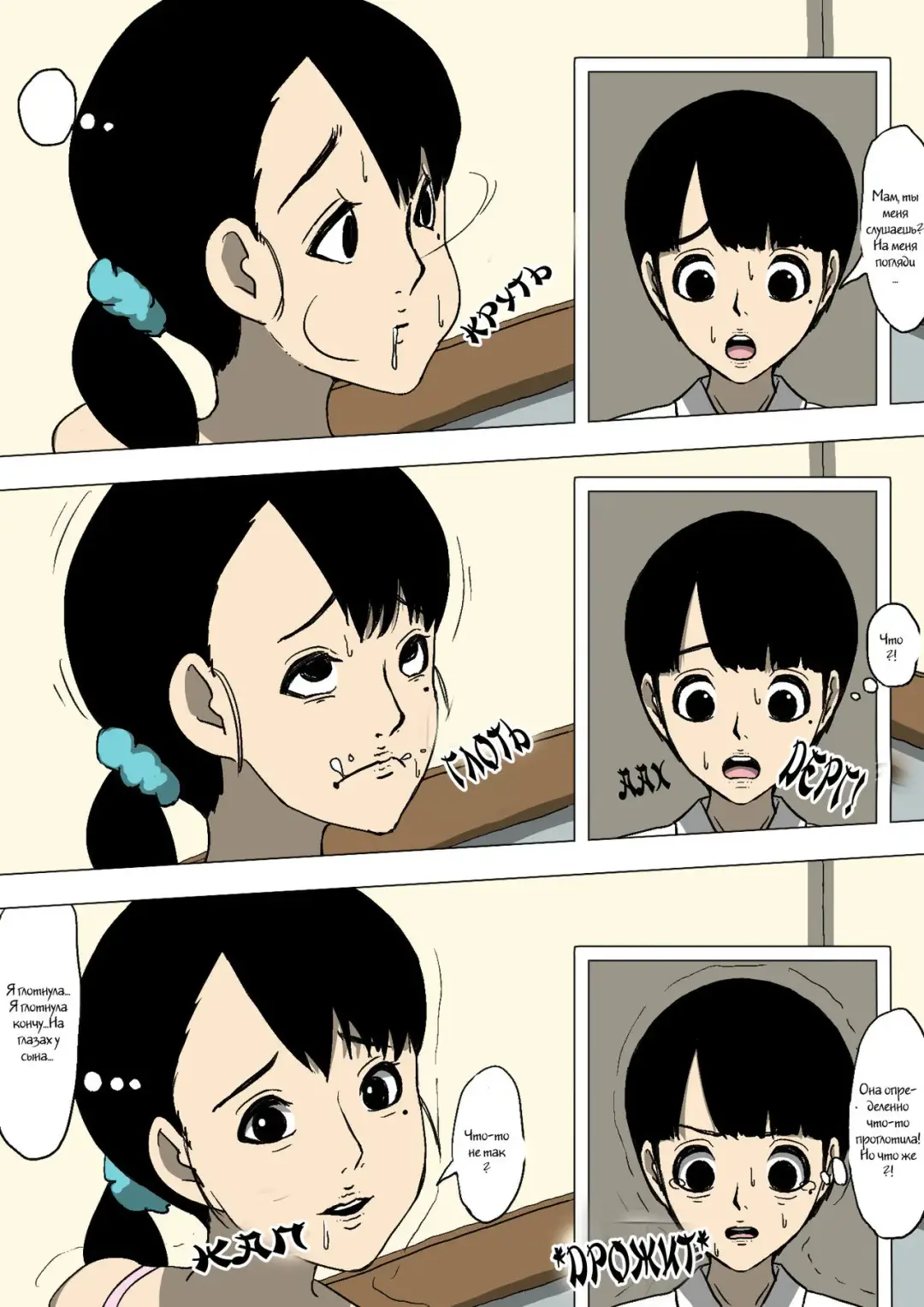 Hahaoya to Tomodachi ga Katte ni Yatte Ita | My Buddies Fuck My Mom How and When They Want Fhentai - Page 21