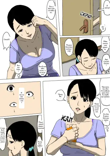 Hahaoya to Tomodachi ga Katte ni Yatte Ita | My Buddies Fuck My Mom How and When They Want Fhentai - Page 5