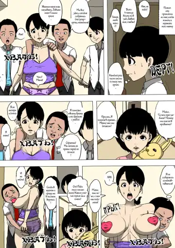 Hahaoya to Tomodachi ga Katte ni Yatte Ita | My Buddies Fuck My Mom How and When They Want Fhentai - Page 29
