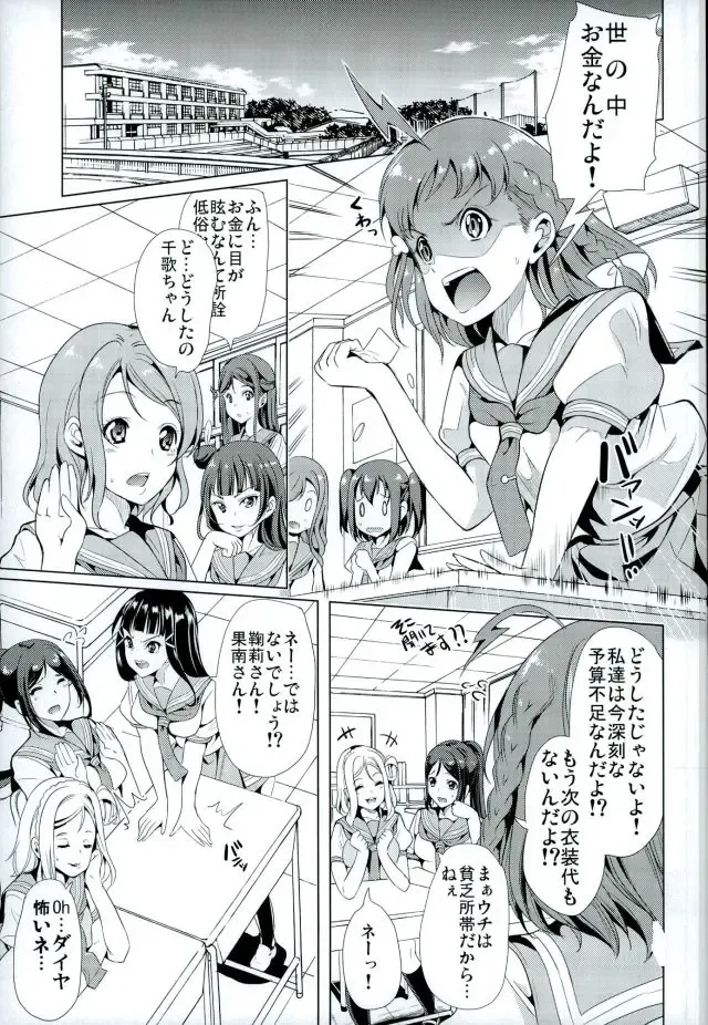 [Ootori Mahiro] Mawasou! Mari no SEX Gacha Fhentai - Page 3