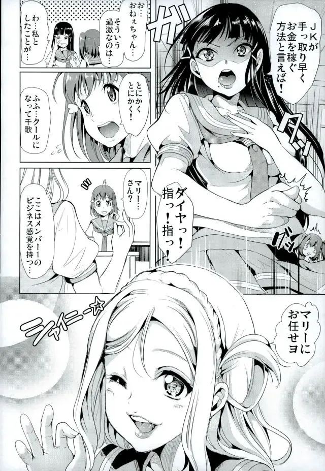 [Ootori Mahiro] Mawasou! Mari no SEX Gacha Fhentai - Page 4
