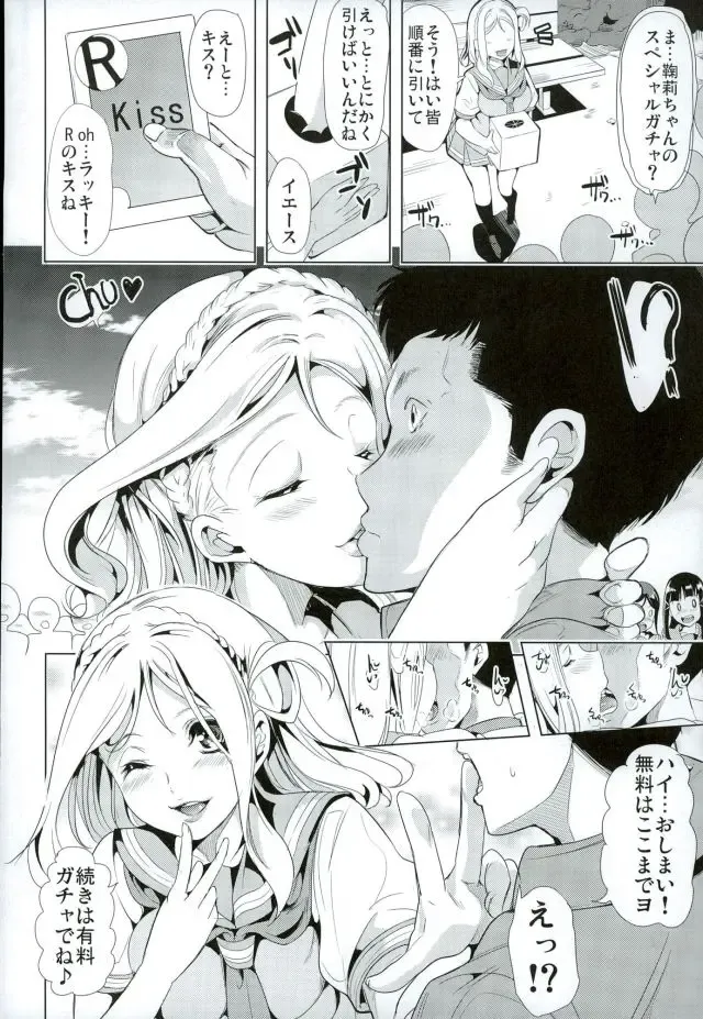 [Ootori Mahiro] Mawasou! Mari no SEX Gacha Fhentai - Page 6
