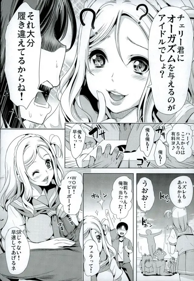 [Ootori Mahiro] Mawasou! Mari no SEX Gacha Fhentai - Page 8