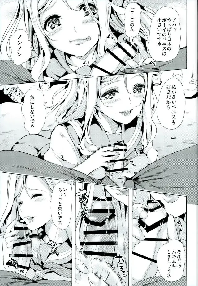 [Ootori Mahiro] Mawasou! Mari no SEX Gacha Fhentai - Page 9