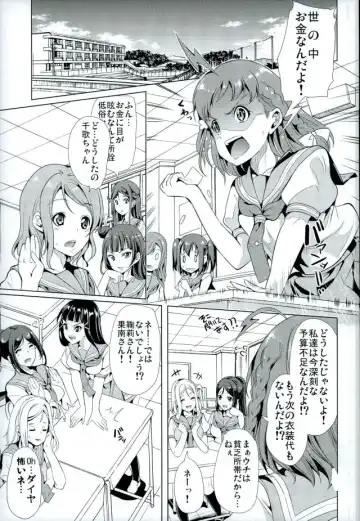 [Ootori Mahiro] Mawasou! Mari no SEX Gacha Fhentai - Page 3