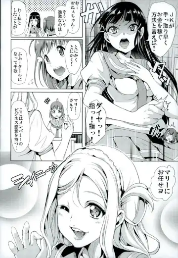 [Ootori Mahiro] Mawasou! Mari no SEX Gacha Fhentai - Page 4