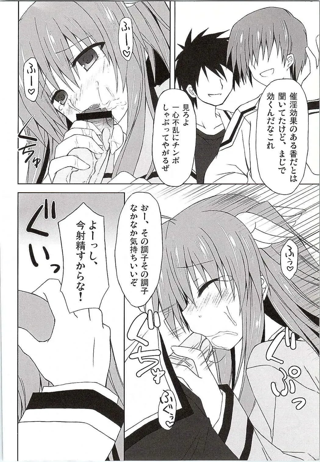 [Kagura Nanaki] Chihaya WARNING!! Fhentai - Page 13