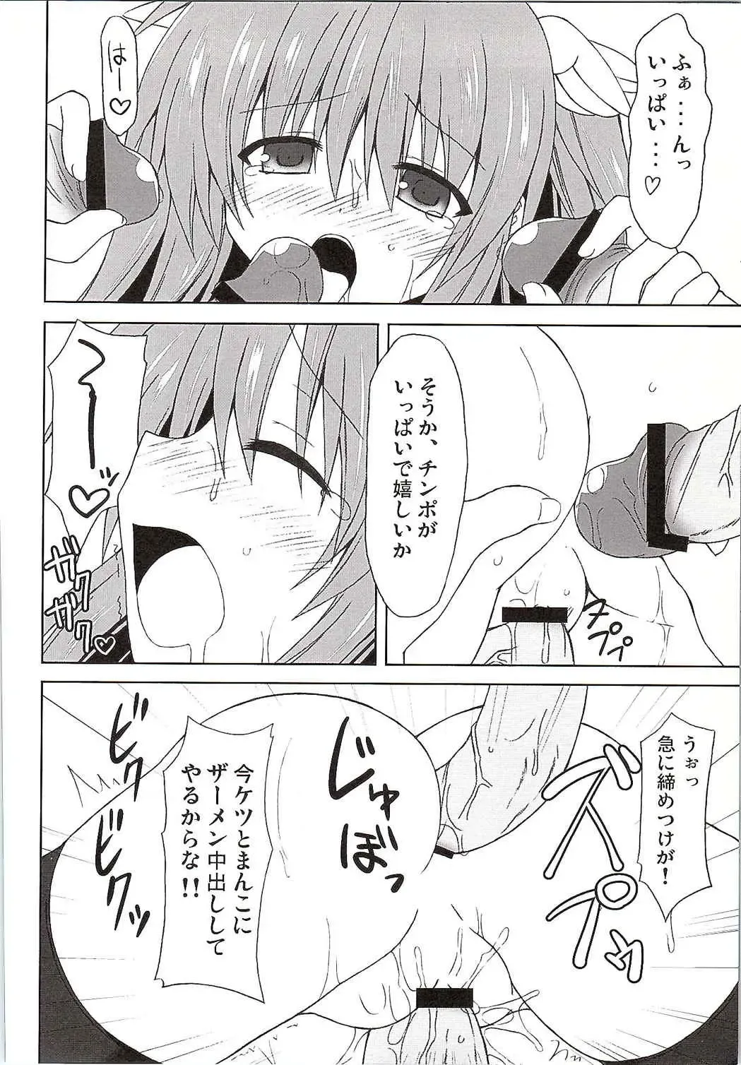 [Kagura Nanaki] Chihaya WARNING!! Fhentai - Page 19