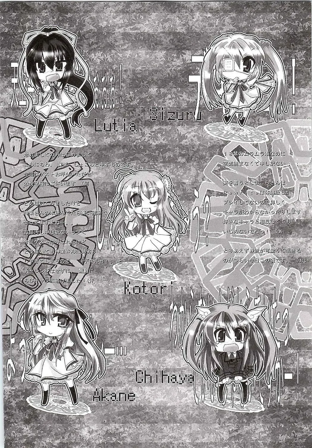 [Kagura Nanaki] Chihaya WARNING!! Fhentai - Page 23