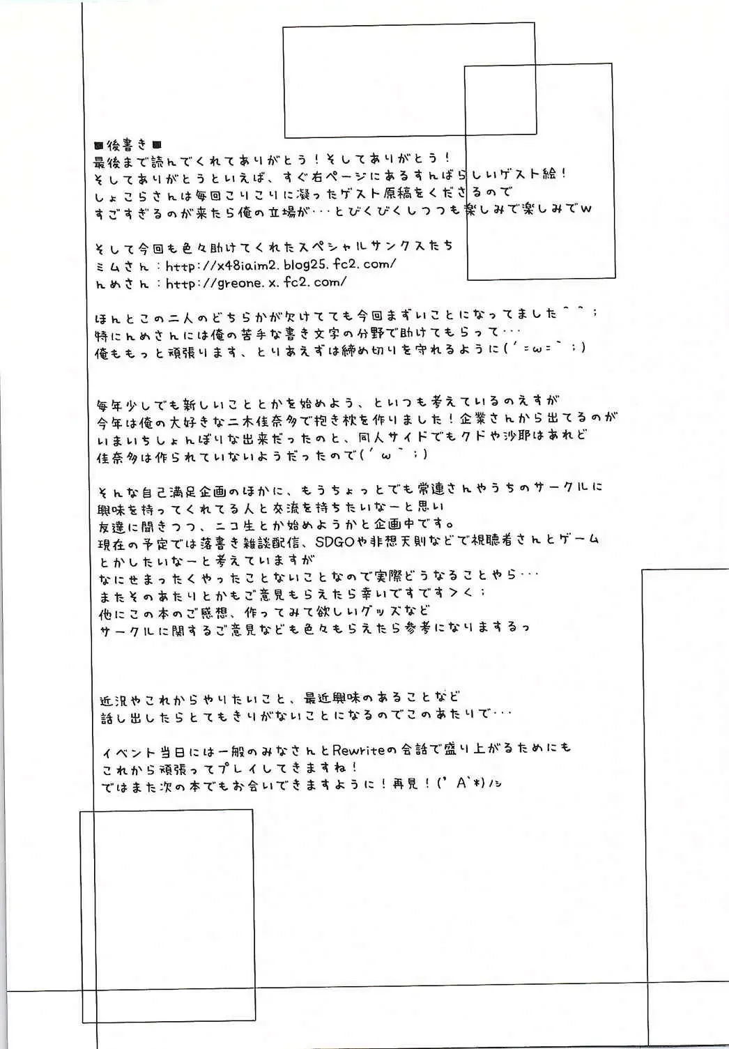 [Kagura Nanaki] Chihaya WARNING!! Fhentai - Page 24